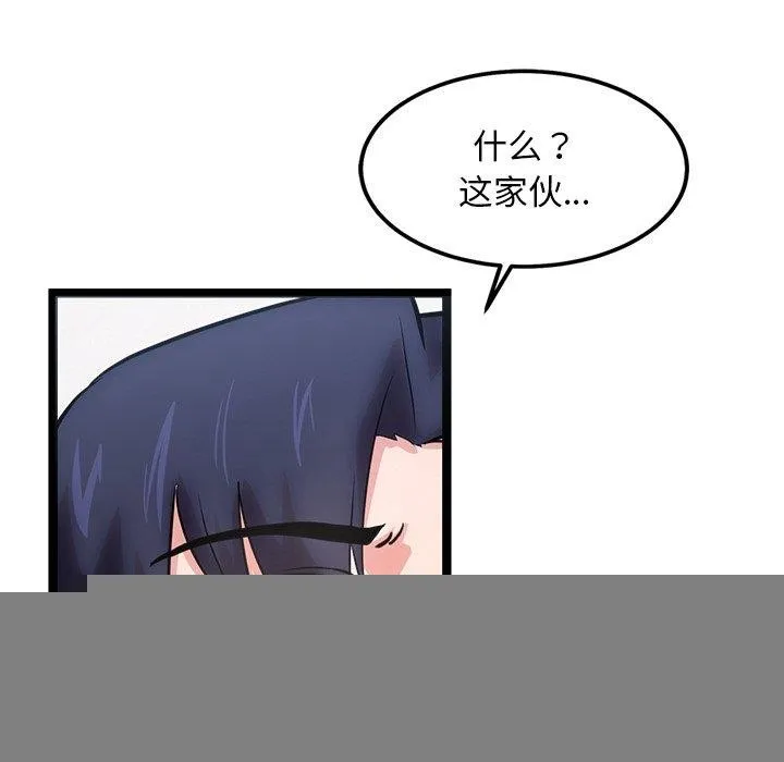 犬神的游戏 第12話 第129页