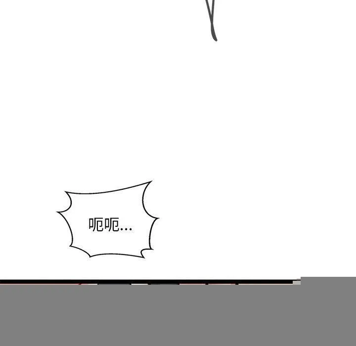 犬神的游戏 第12話 第140页