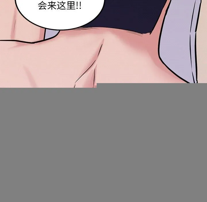 犬神的游戏 第12話 第13页