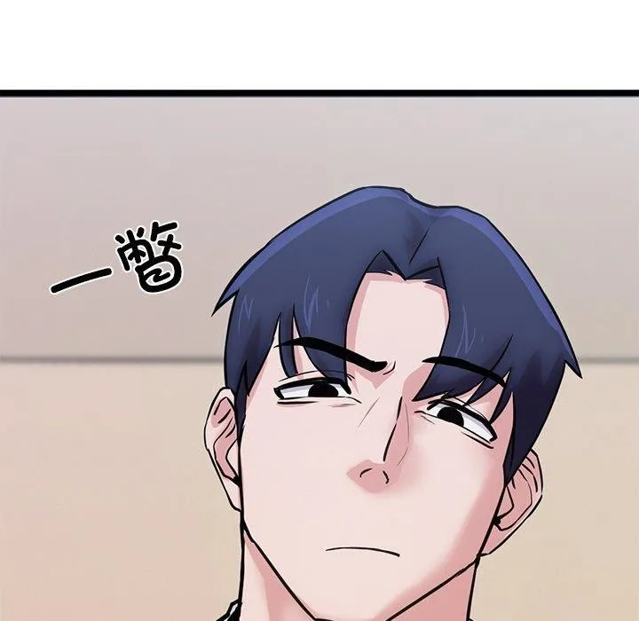 犬神的游戏 第12話 第11页