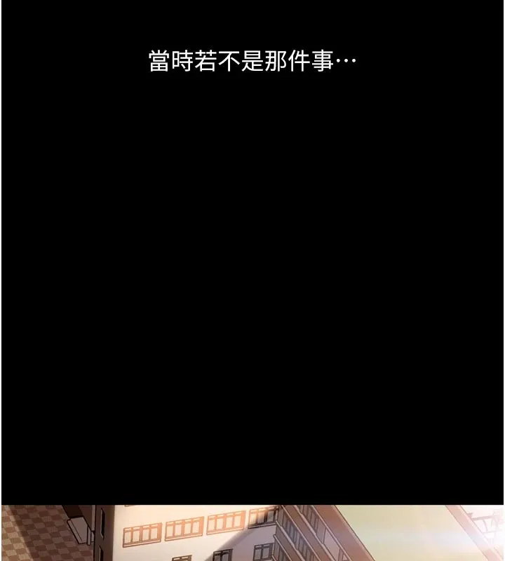 太妹硬闯成人界 第1话-你要和我拍A片吗? 第67页
