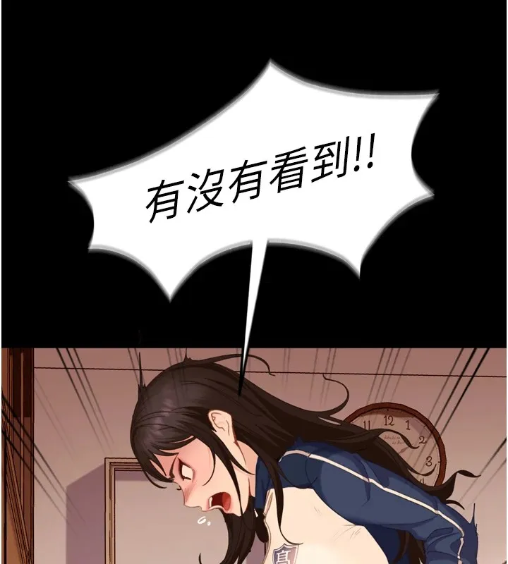 太妹硬闯成人界 第1话-你要和我拍A片吗? 第98页
