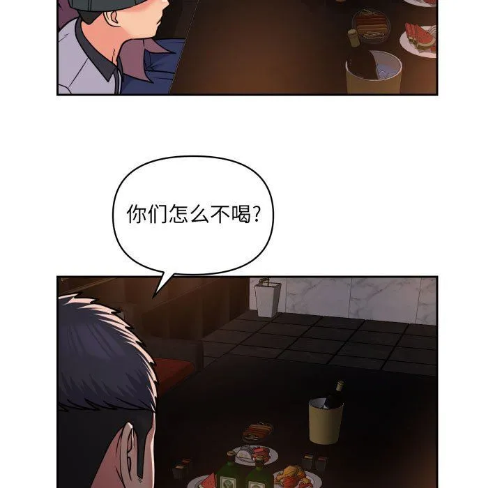 敲开你的门 第41话 第13页