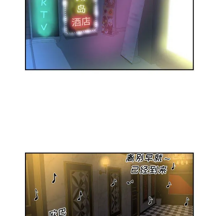 敲开你的门 第41话 第5页