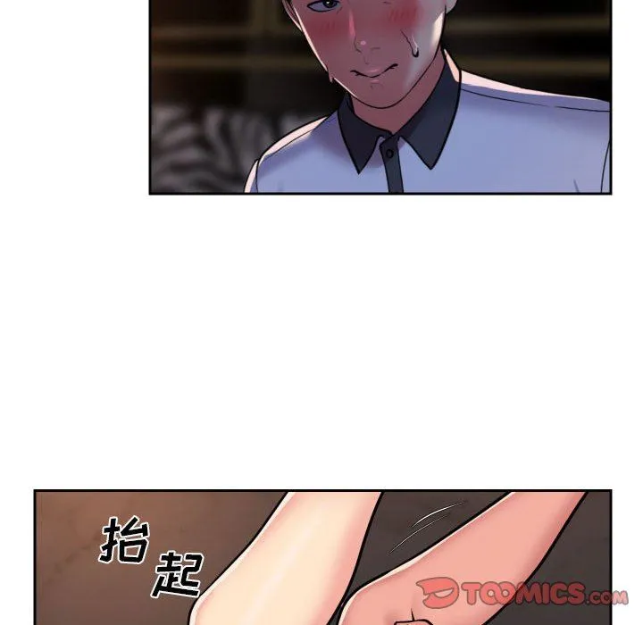 敲开你的门 第41话 第38页