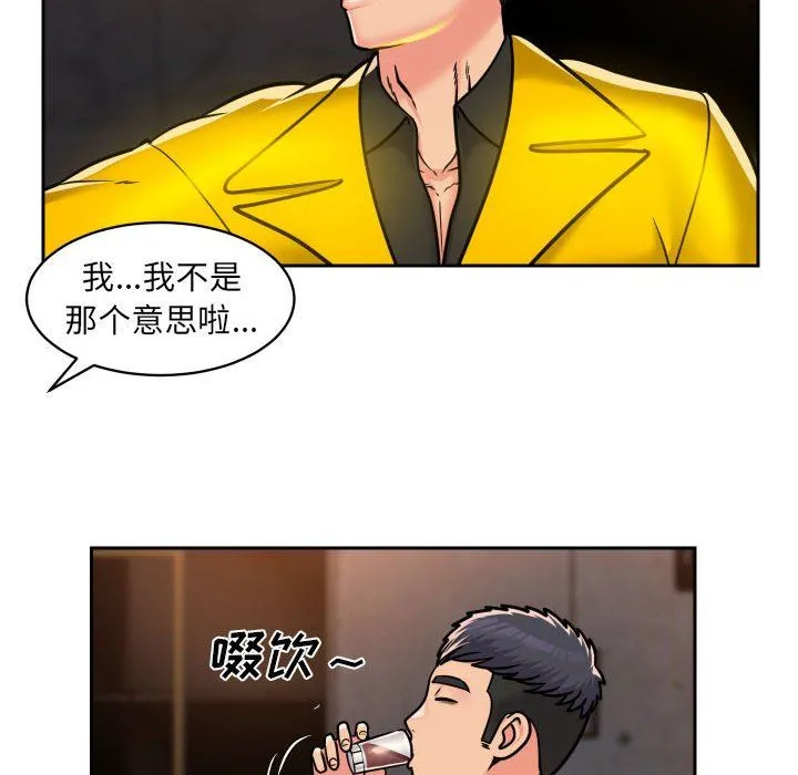 敲开你的门 第41话 第18页