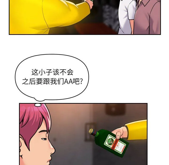 敲开你的门 第41话 第16页