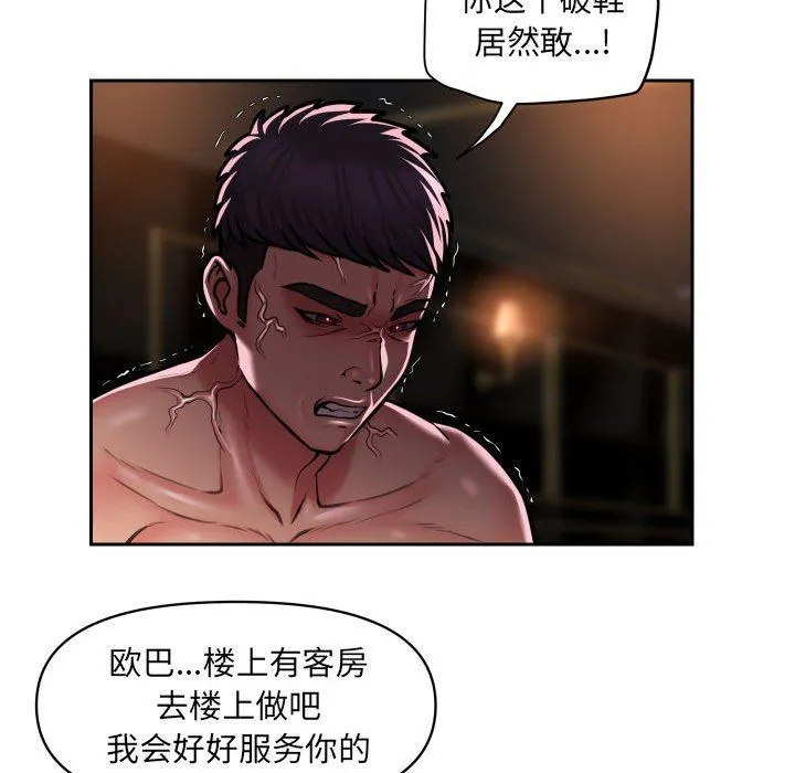 敲开你的门 第41话 第52页