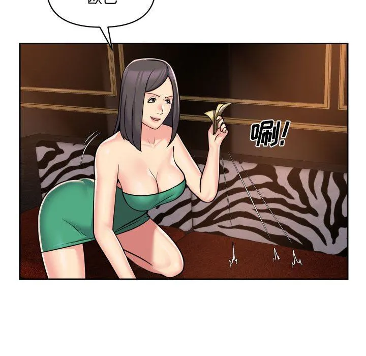 敲开你的门 第41话 第61页