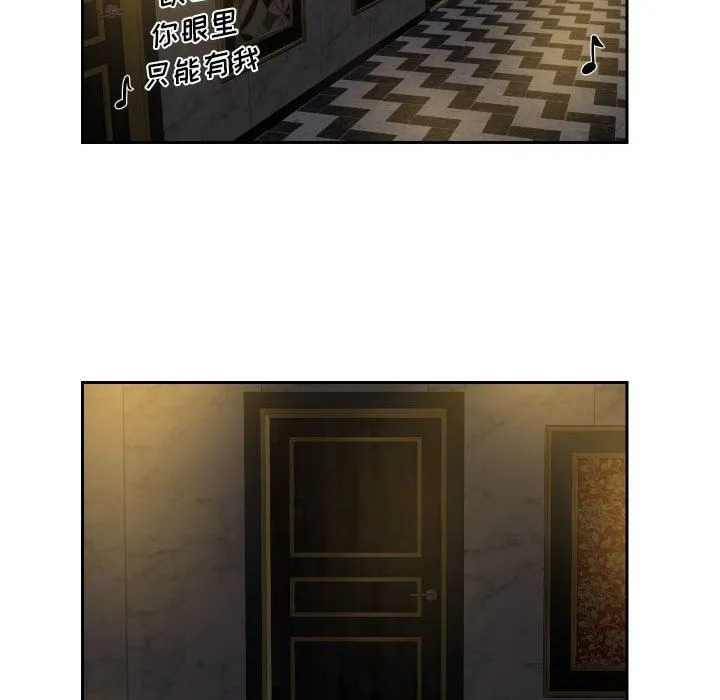 敲开你的门 第41话 第6页
