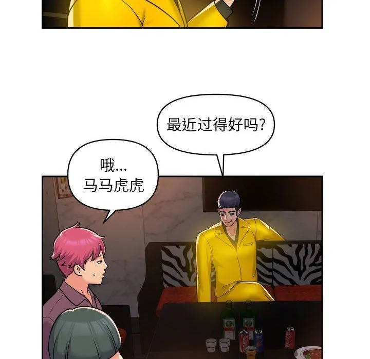 敲开你的门 第41话 第12页