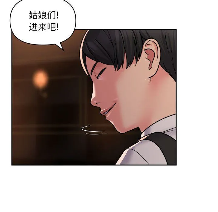 敲开你的门 第41话 第28页