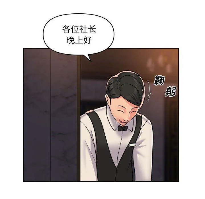 敲开你的门 第41话 第25页