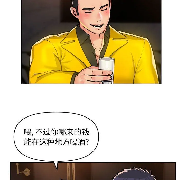 敲开你的门 第41话 第20页