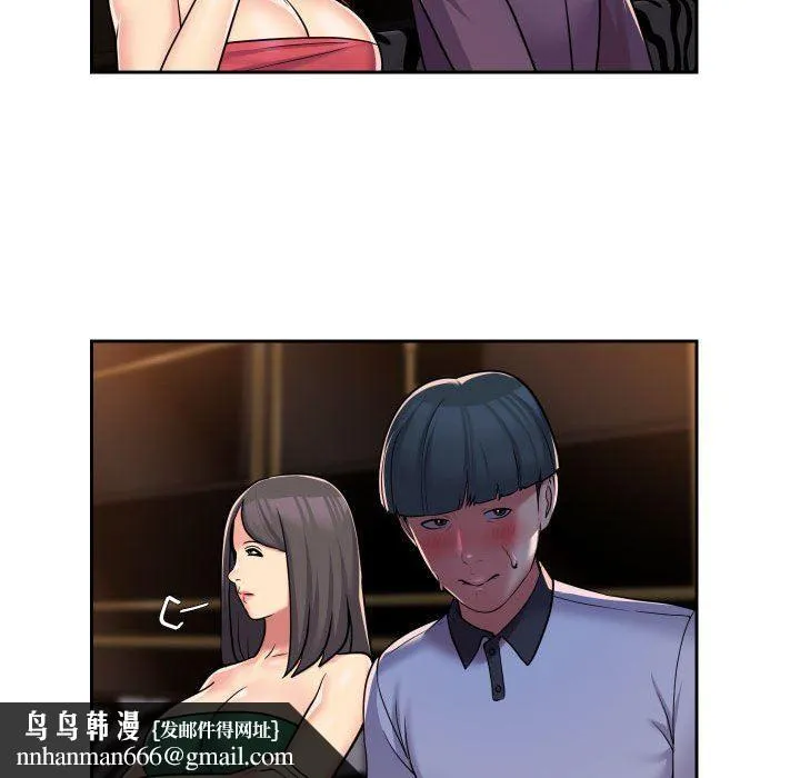 敲开你的门 第41话 第34页
