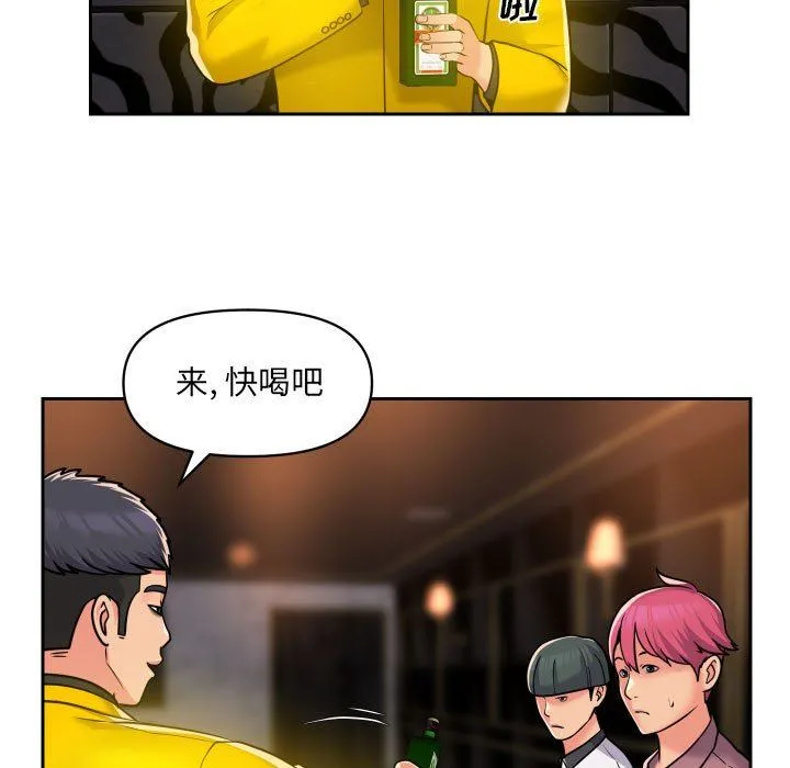 敲开你的门 第41话 第15页