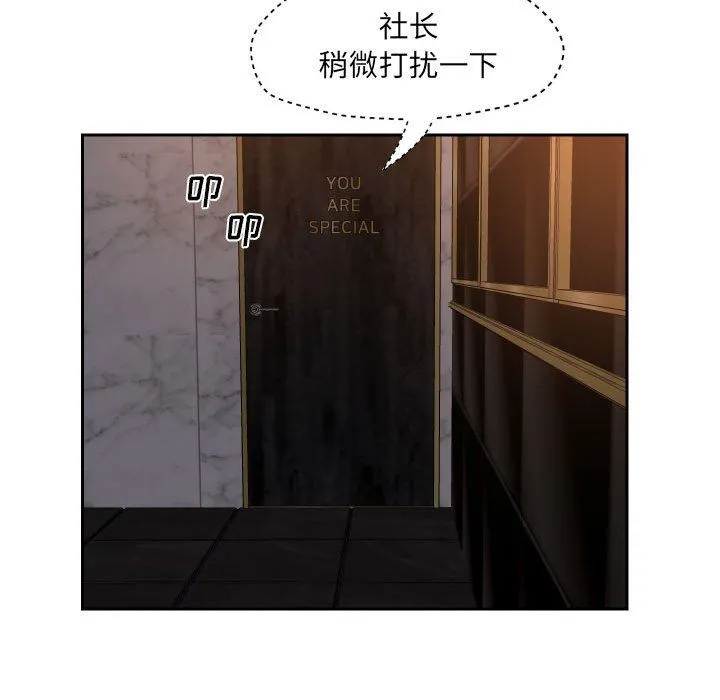 敲开你的门 第41话 第24页
