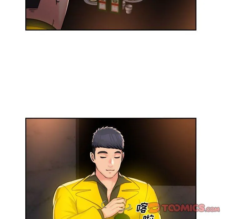 敲开你的门 第41话 第14页