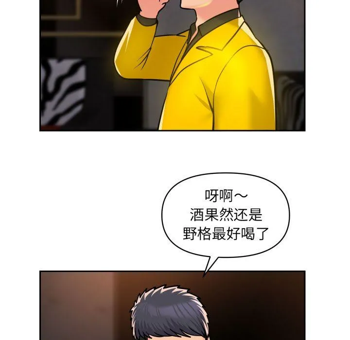 敲开你的门 第41话 第19页