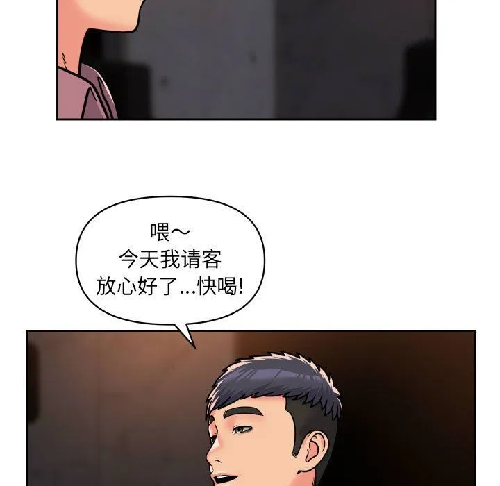 敲开你的门 第41话 第17页