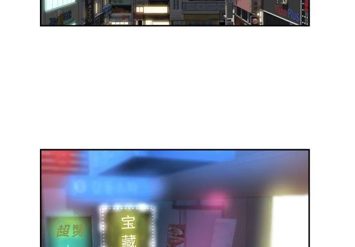 敲开你的门 第41话 第4页