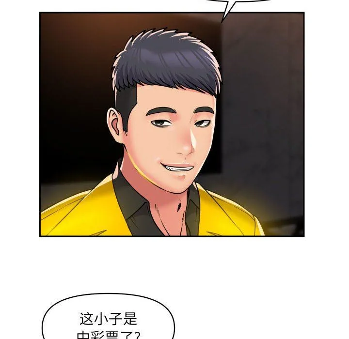敲开你的门 第41话 第22页