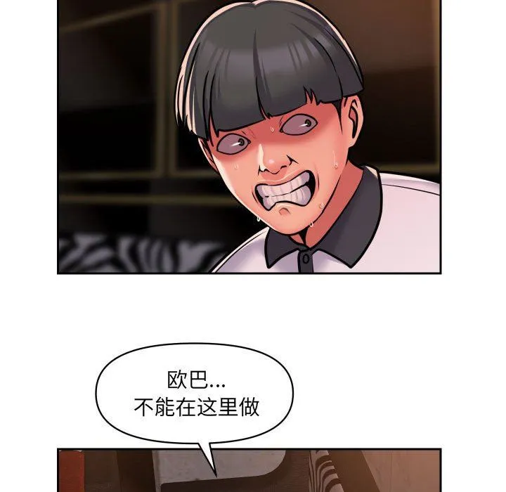 敲开你的门 第41话 第41页