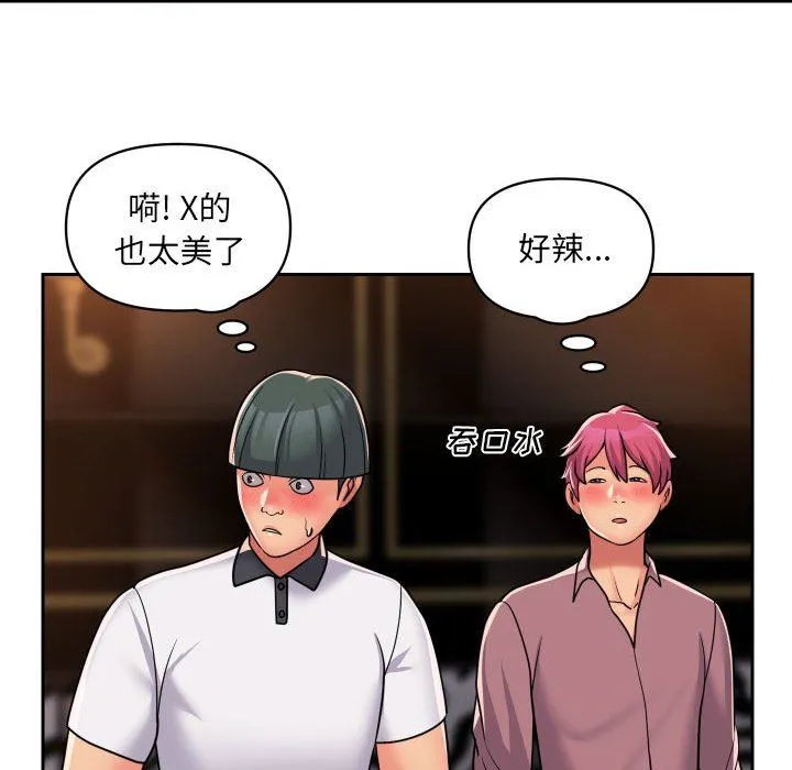 敲开你的门 第41话 第31页