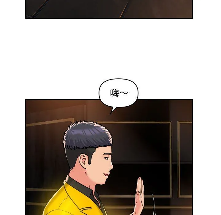 敲开你的门 第41话 第11页