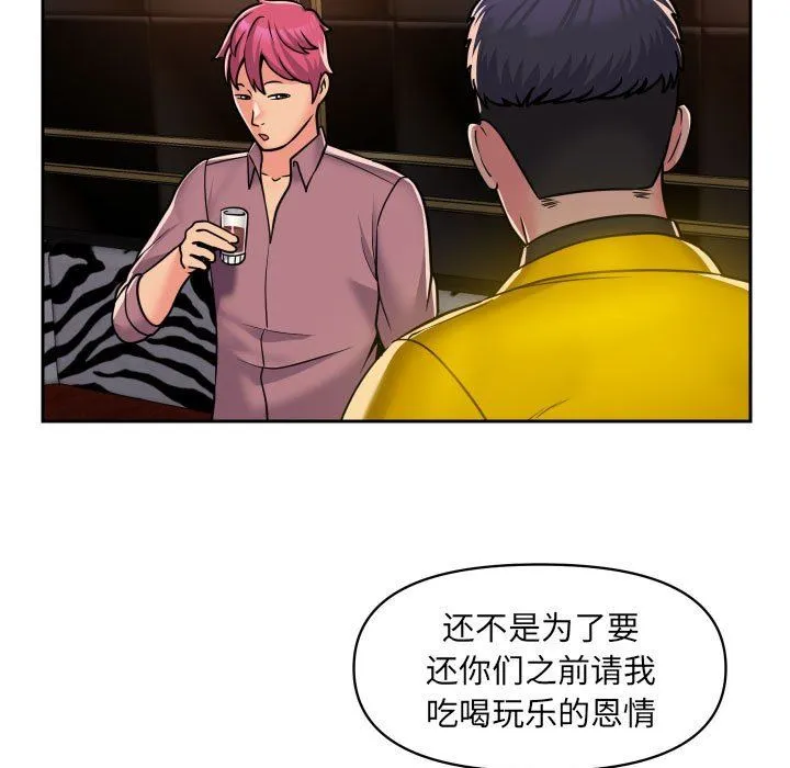 敲开你的门 第41话 第21页