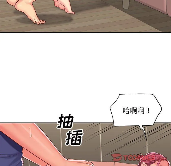 敲开你的门 第9话 第42页