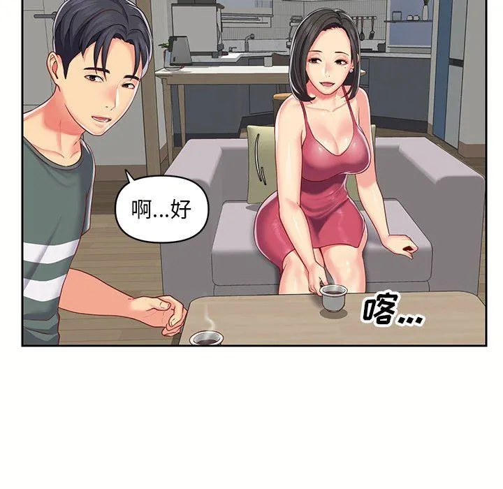 敲开你的门 第9话 第91页