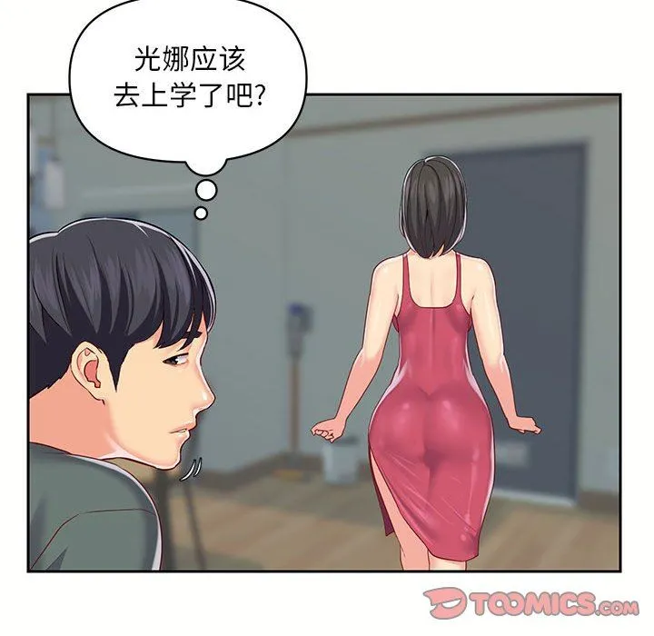 敲开你的门 第9话 第82页