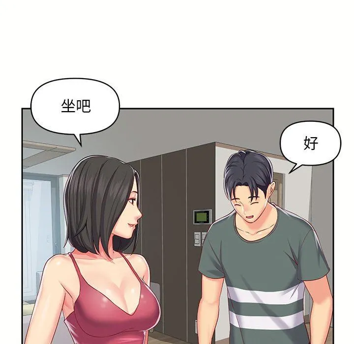 敲开你的门 第9话 第83页