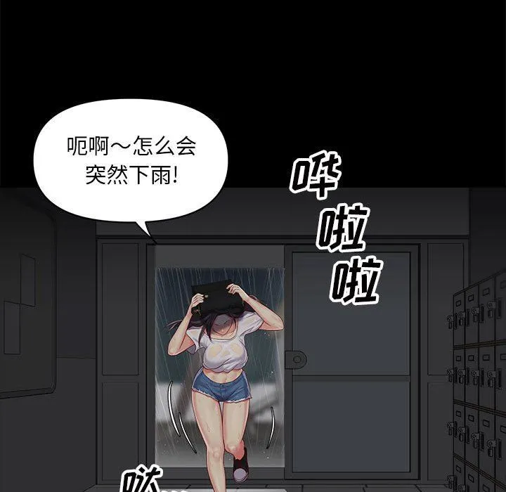 敲开你的门 第9话 第103页