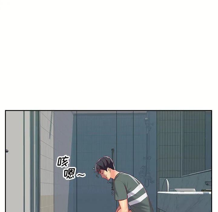敲开你的门 第9话 第100页
