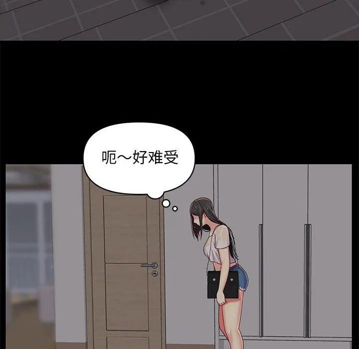 敲开你的门 第9话 第106页