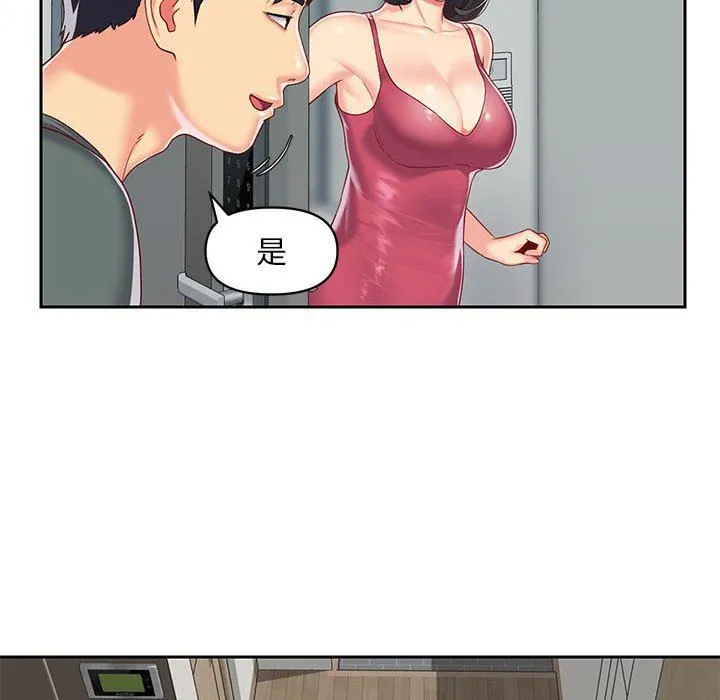 敲开你的门 第9话 第80页
