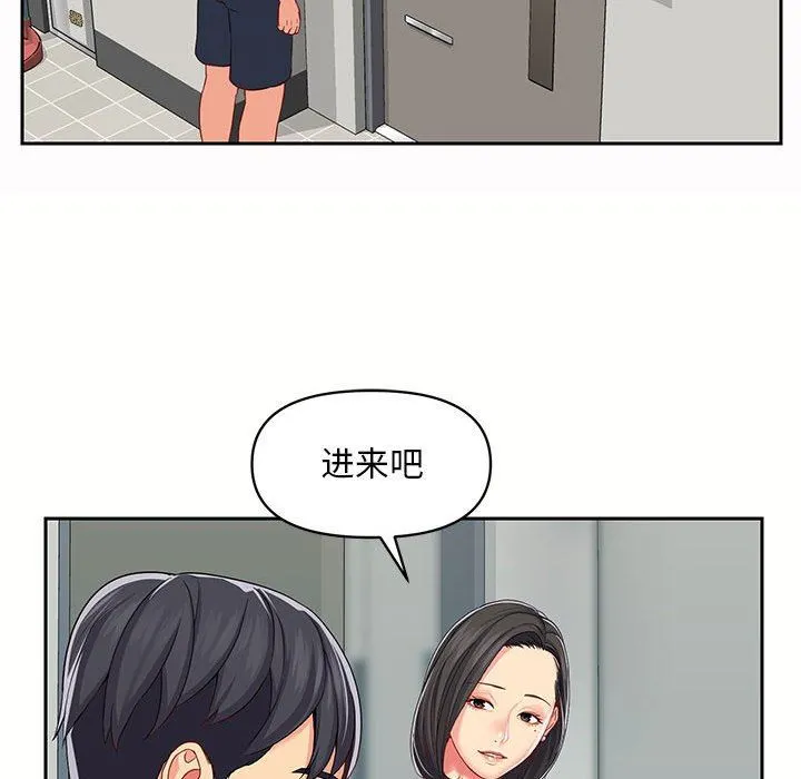 敲开你的门 第9话 第79页