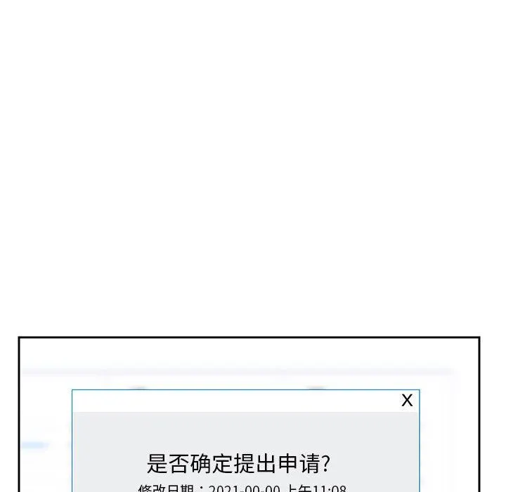 敲开你的门 第9话 第68页