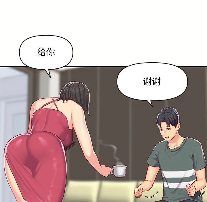 敲开你的门 第9话 第88页