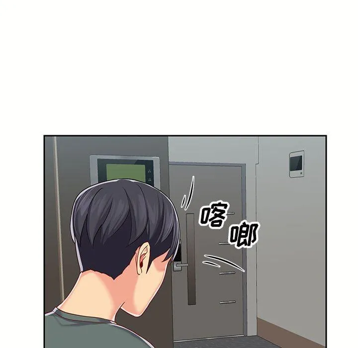敲开你的门 第9话 第96页