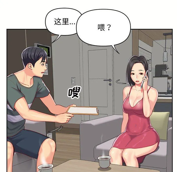 敲开你的门 第9话 第92页