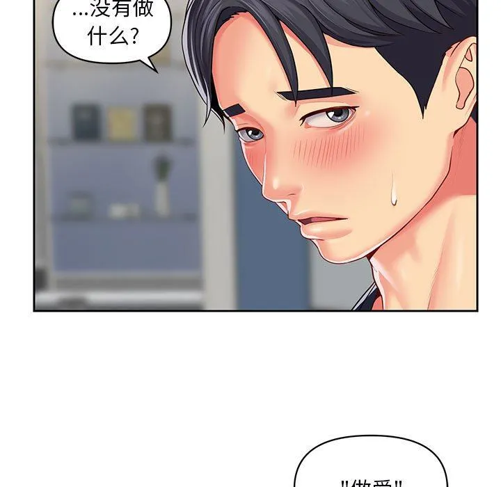 敲开你的门 第9话 第7页