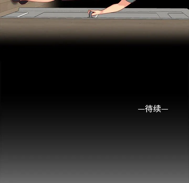 敲开你的门 第9话 第114页