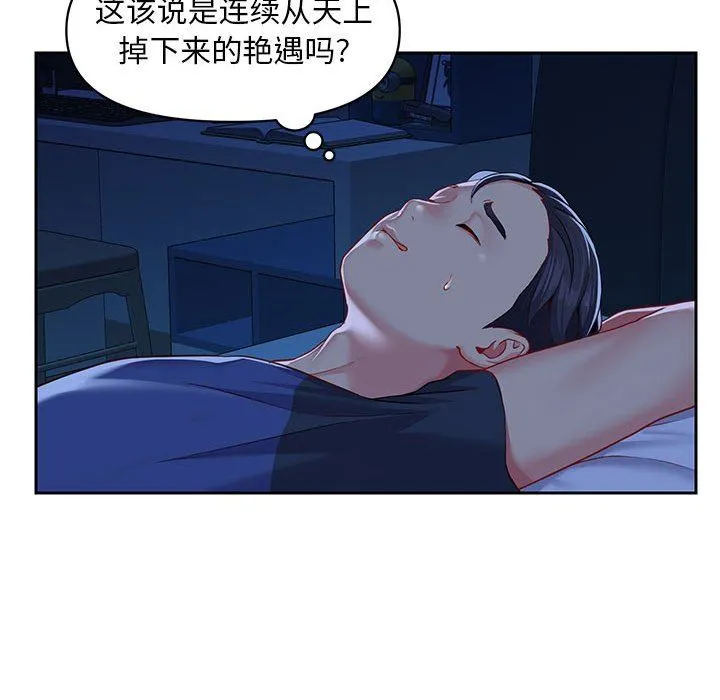 敲开你的门 第9话 第64页