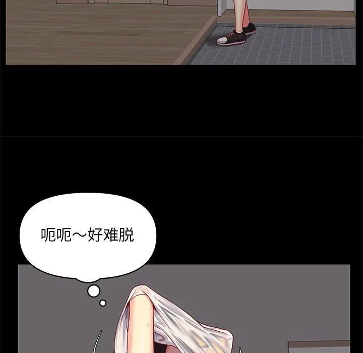 敲开你的门 第9话 第107页