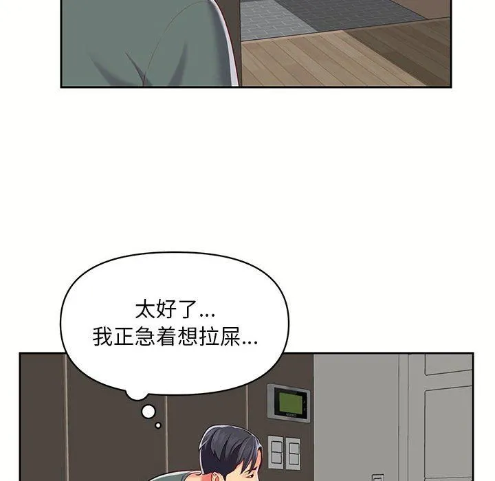 敲开你的门 第9话 第97页