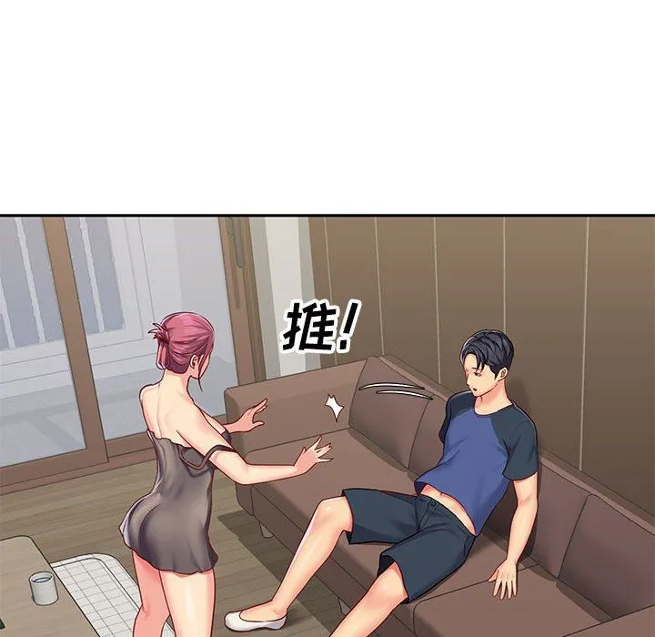 敲开你的门 第9话 第16页