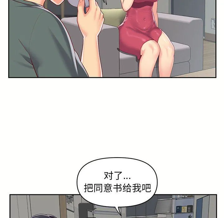 敲开你的门 第9话 第90页